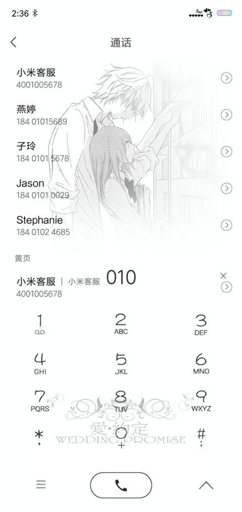 恋 screenshot