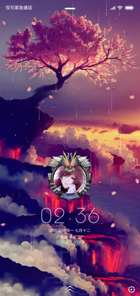 最炫樱花 screenshot
