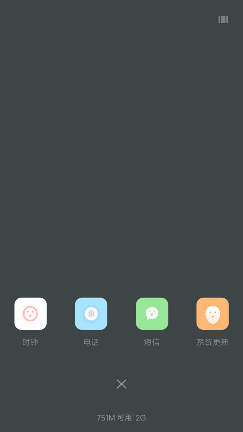 倾心os screenshot