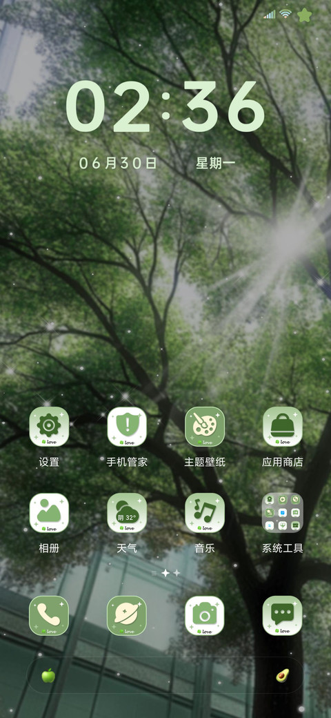 夏的独家记忆 screenshot