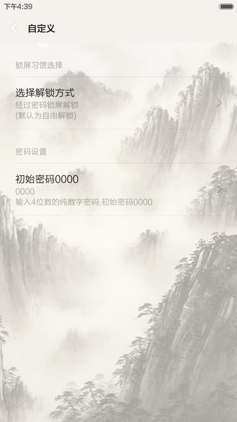 墨缘【中国风】 screenshot