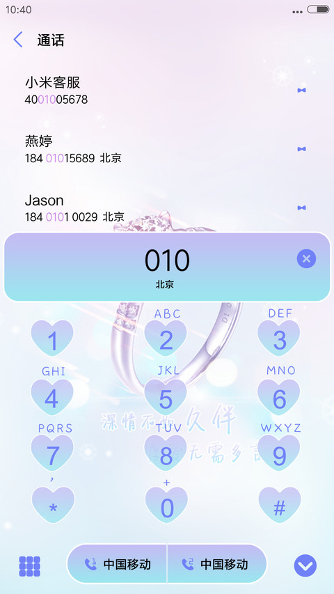 深情不如久伴 screenshot