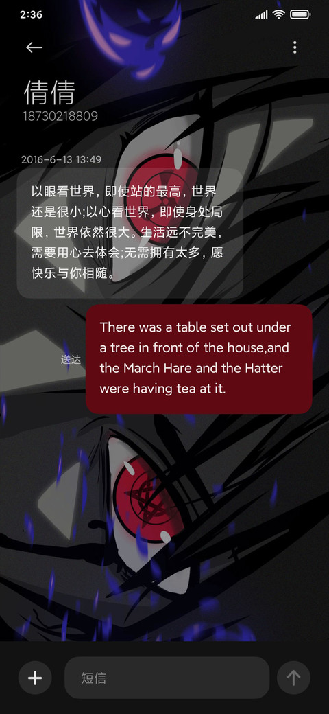 血继异瞳 双动态 screenshot