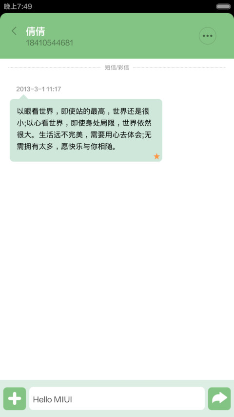 五无人员（12精美锁屏壁纸） screenshot
