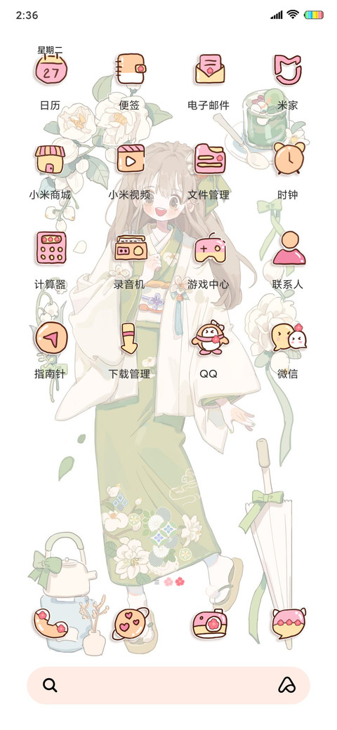 满脑子都是你 screenshot
