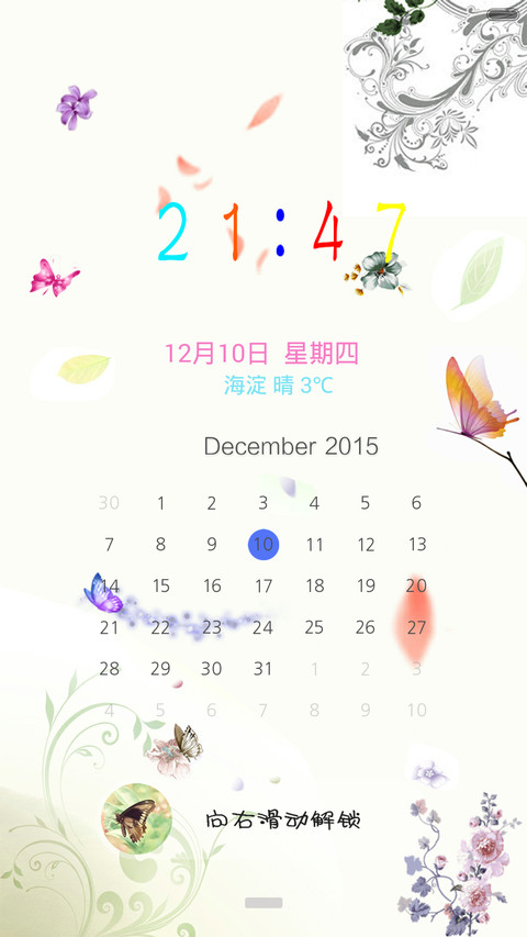 蝶恋花（适配V5 V6+动态锁屏+三锁屏） screenshot