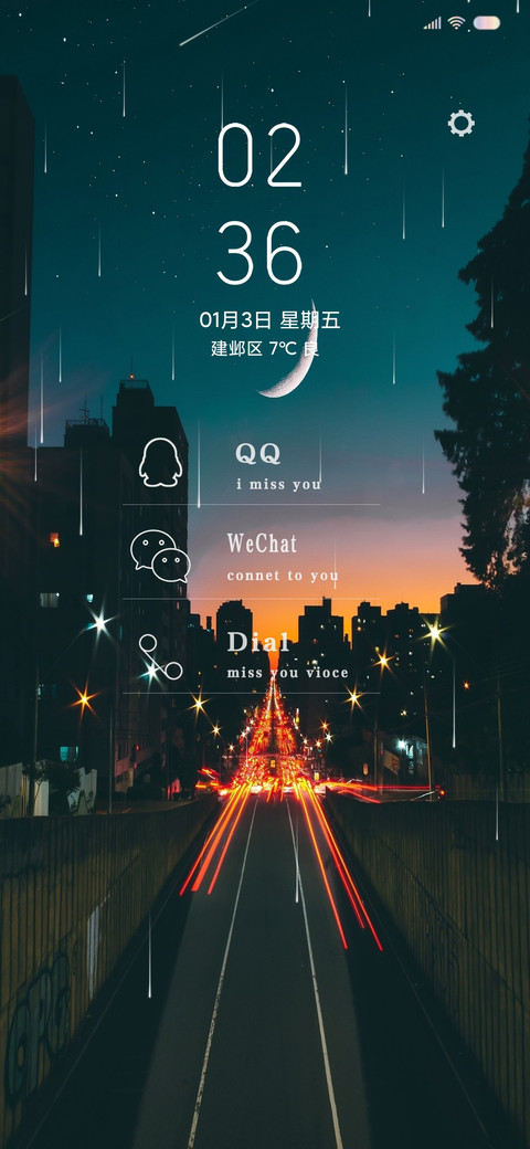 夜景 screenshot