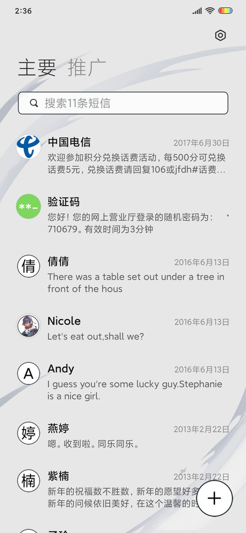 胜利才是王道 screenshot
