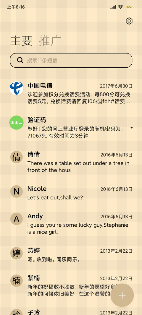 爱心爱意浮现 screenshot