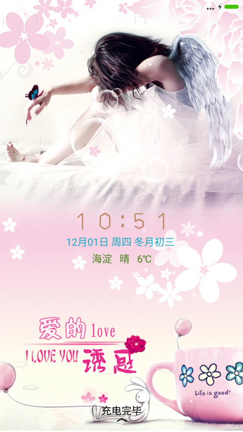 V8爱的诱惑（雨滴、气泡动态） screenshot