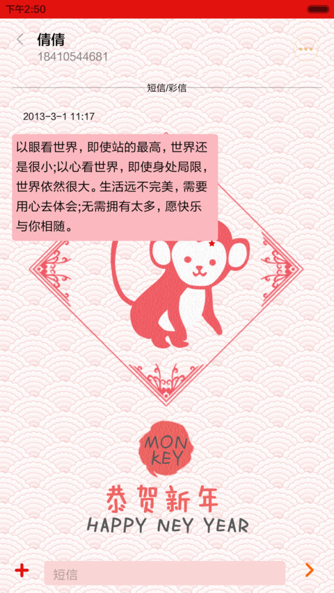【好评返现】新年快乐!（音乐界面，自由桌面） screenshot
