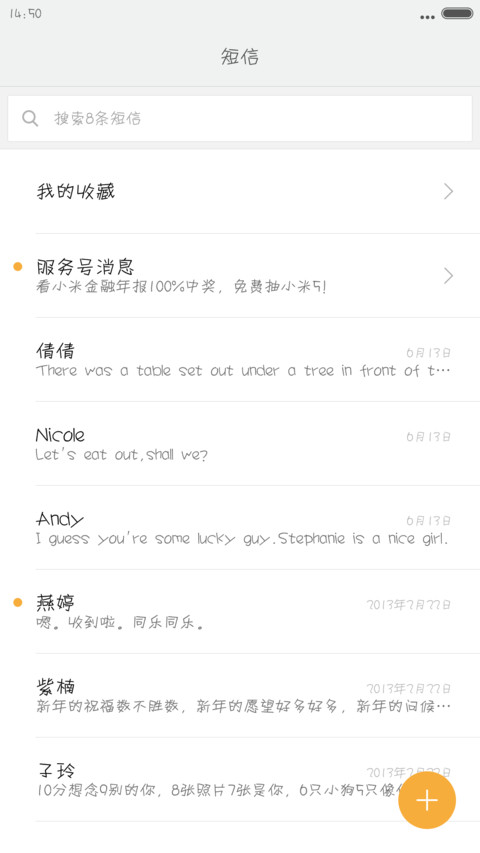 汉仪丫丫体简繁 screenshot