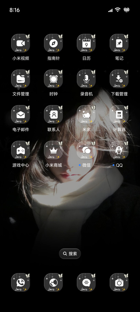 换图雪花替我吻你 screenshot