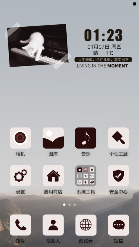 【限时特价】活在当下 screenshot