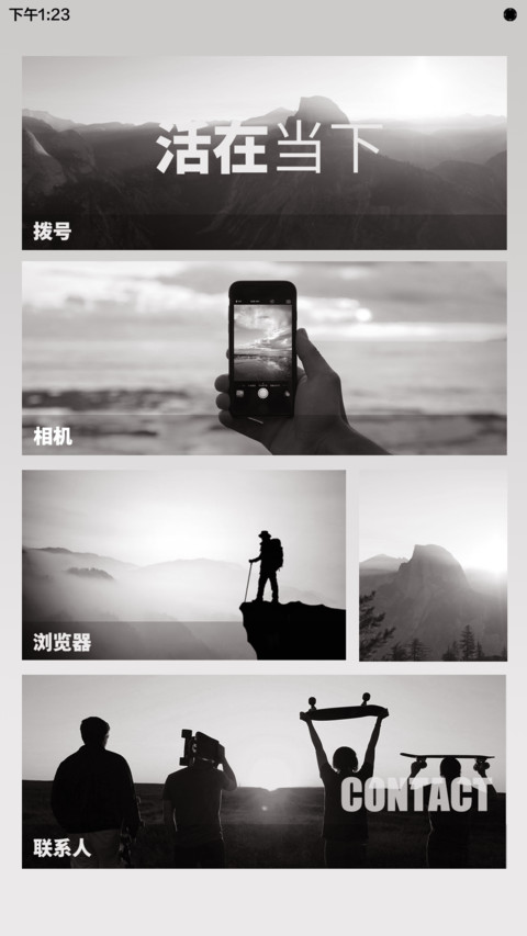 【限时特价】活在当下 screenshot