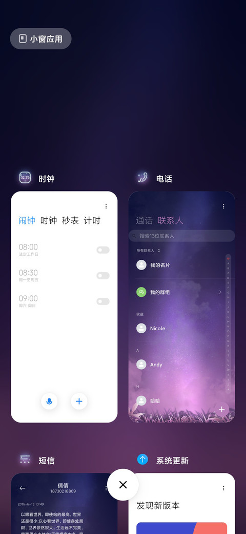 温柔的你 screenshot