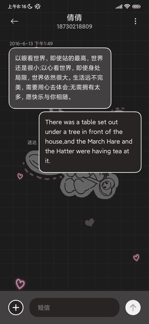 酷洛米昼夜换图 screenshot