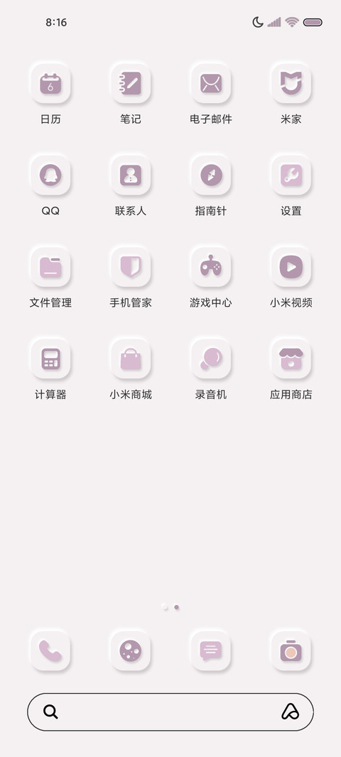 拟态香芋紫 组件 screenshot