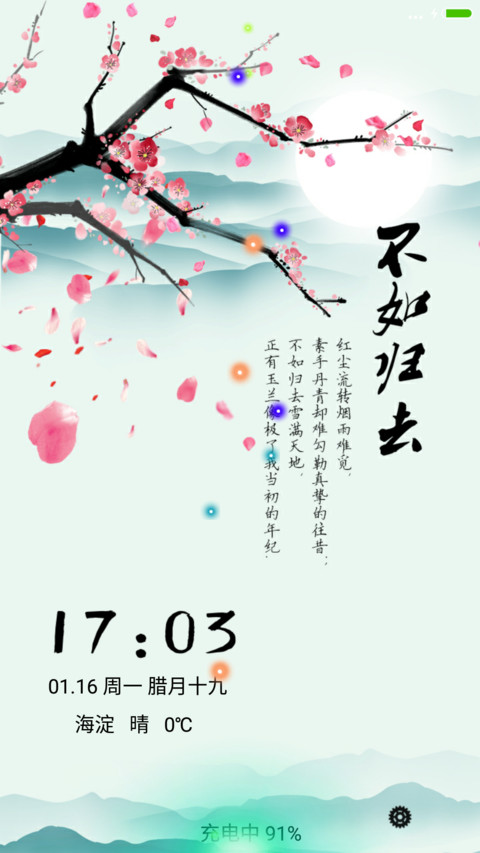 长风万里 screenshot