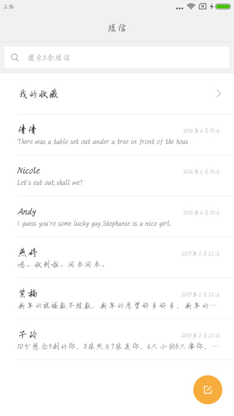 咖啡倒影 screenshot