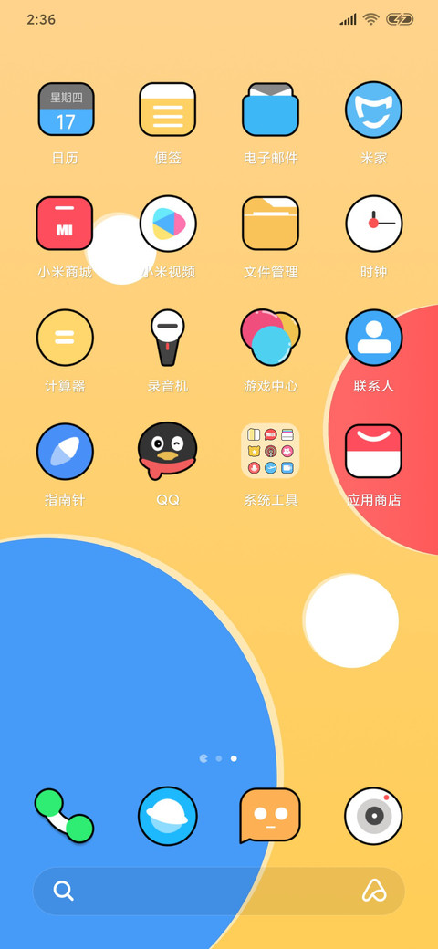 灵动 screenshot