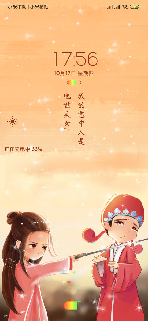 仙侣奇缘 screenshot