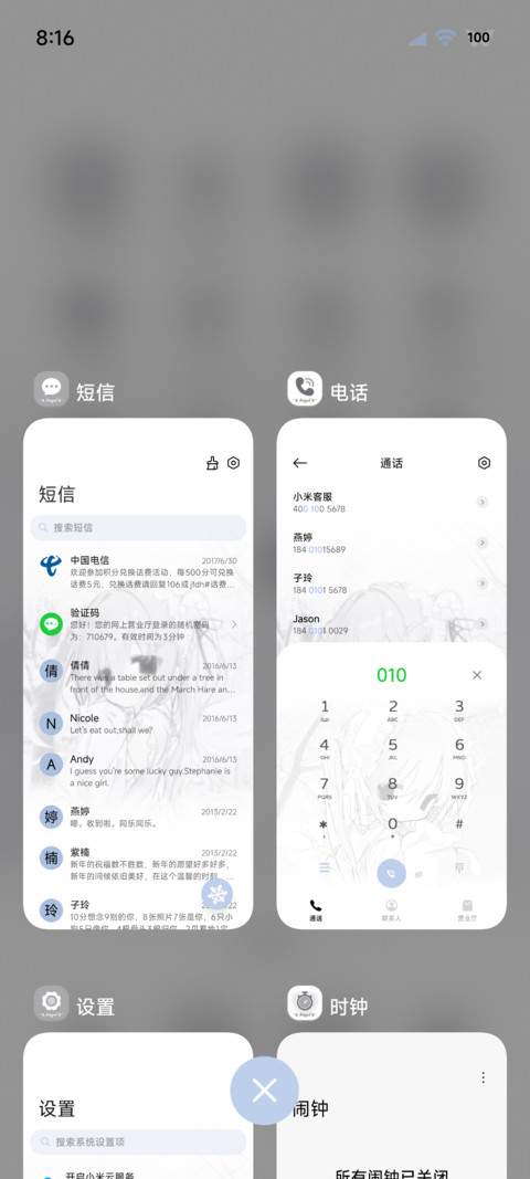 重感 天使的回眸 screenshot