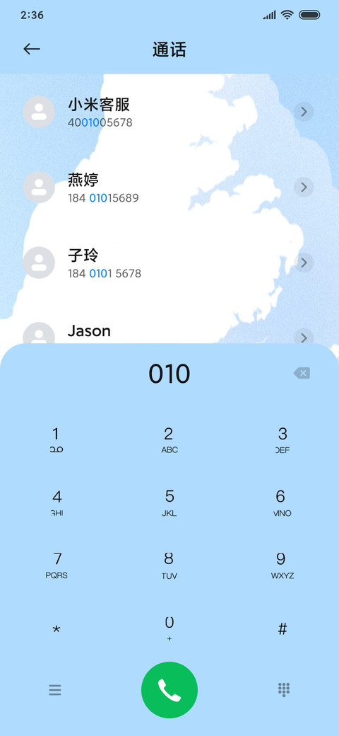 阳光男孩 screenshot