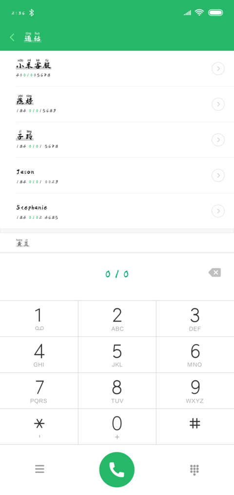 汉呈任我行舟拼音体 screenshot