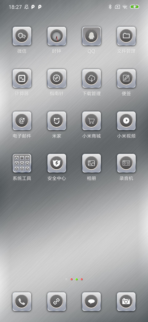 金属气质 screenshot