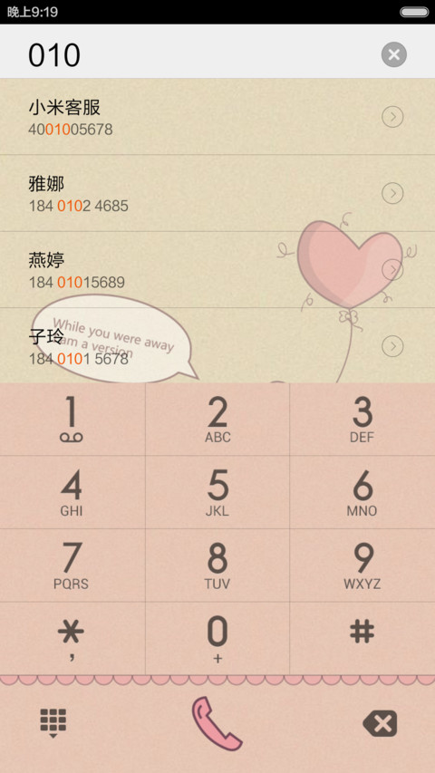 永久免费--想你兔子君（情侣版）女生 screenshot