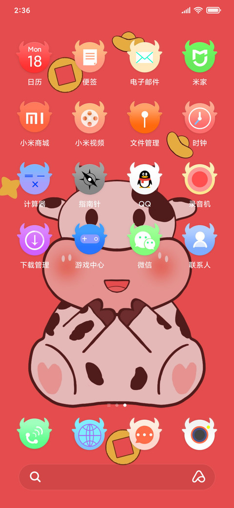 萬事勝意 screenshot