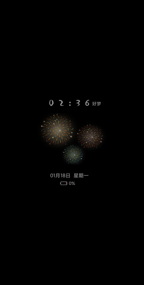 幸运予你 screenshot