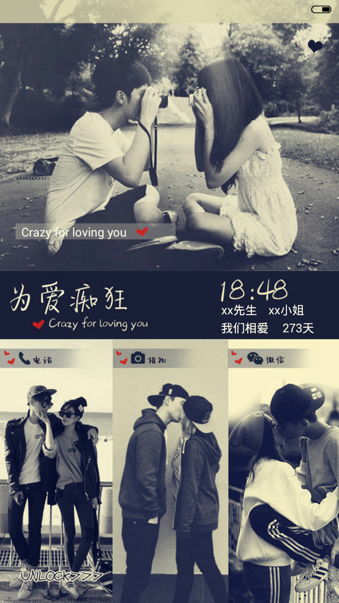  抢红包 为爱痴狂（iOS解锁+功能解锁+音乐界面+自由桌面） screenshot