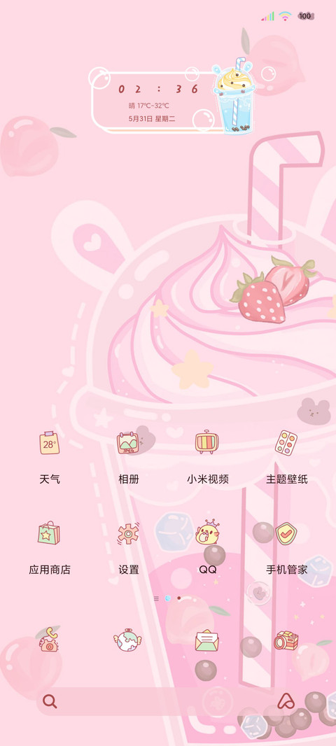 奶茶小兔转盘游戏 screenshot