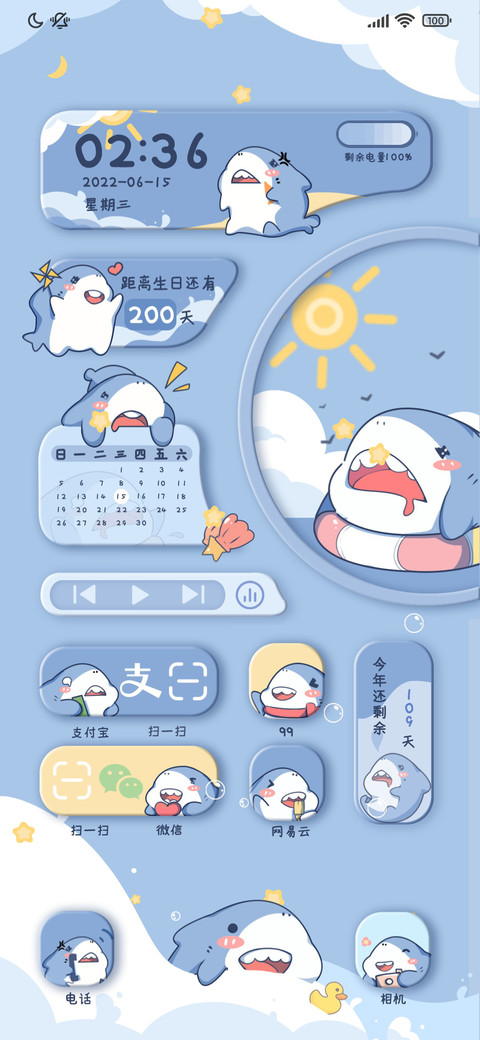 可爱小鲨鱼 screenshot