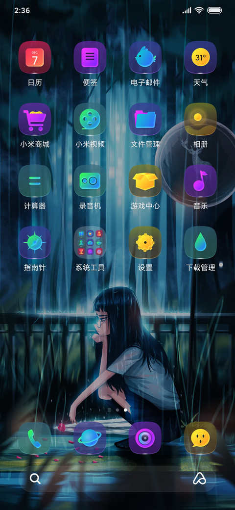 失落女孩 screenshot