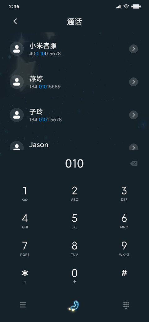 忘了跟你说晚安 screenshot