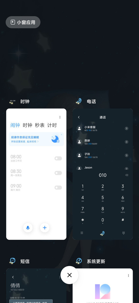 忘了跟你说晚安 screenshot