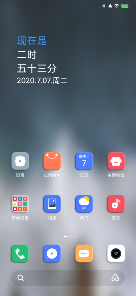 流白 screenshot