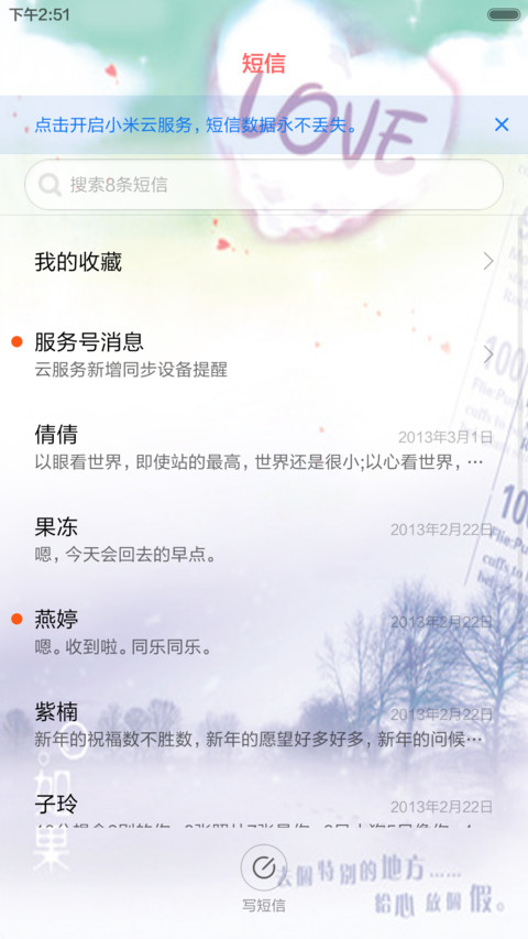 爱的季节（音乐锁屏+全图标+V5 V6） screenshot