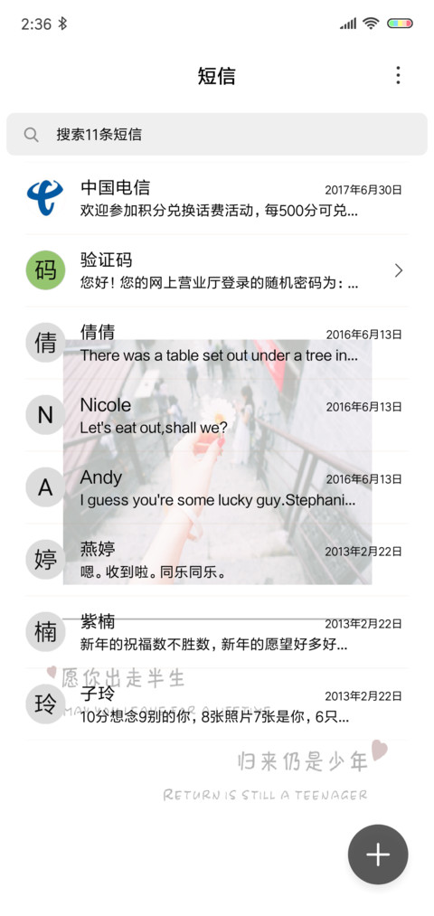 最好的年华 screenshot