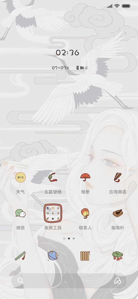 国风茶香鹤舞 screenshot