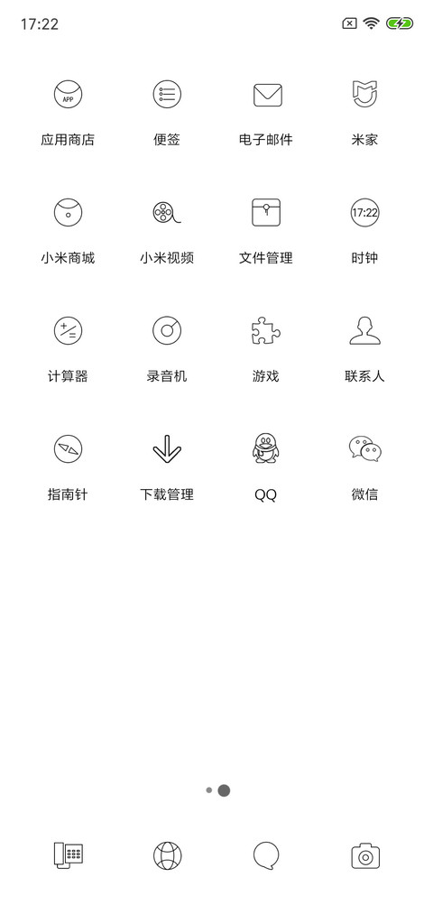 成功的阶梯 screenshot