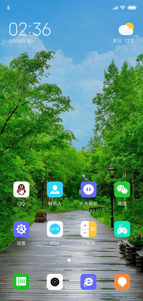 绿色小道 screenshot