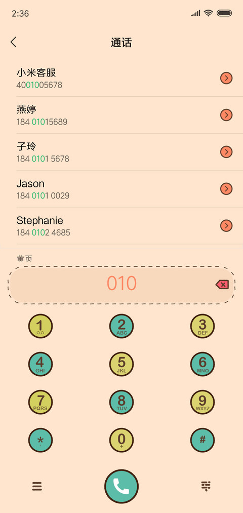 阿甘正传 screenshot