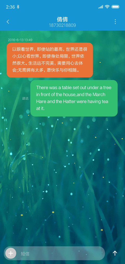 护眼绿 screenshot