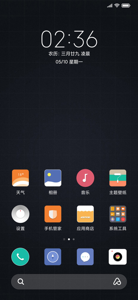 蓝X screenshot
