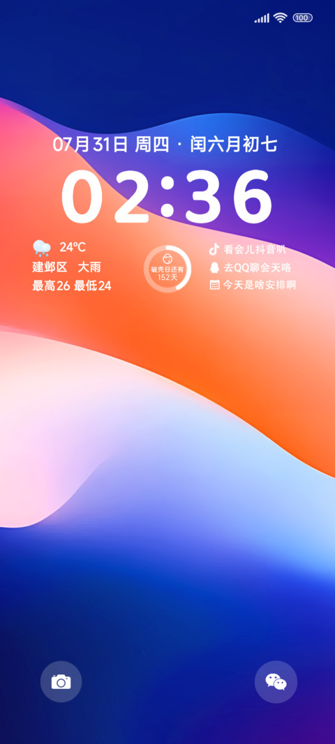 澄澜时光 screenshot