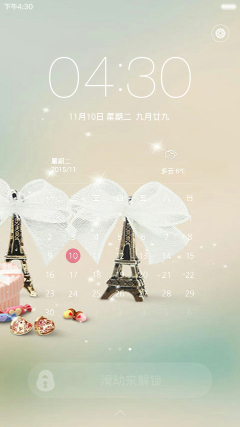 幸福铁塔【默认密码：1234】 screenshot